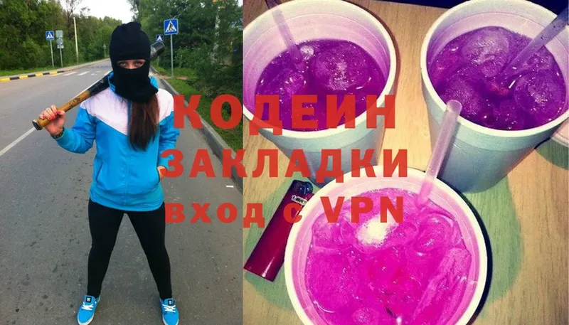 Кодеиновый сироп Lean Purple Drank  это какой сайт  Железногорск-Илимский 